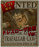 TRAFALGAR・LAW（ドレスローザ決戦Ver.）