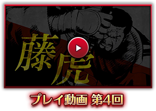 PS4・PS Vita「ONE PIECE BURNING BLOOD」プレイ動画 第4回