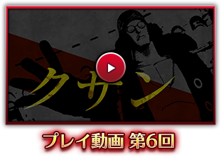 PS4・PS Vita「ONE PIECE BURNING BLOOD」プレイ動画 第6回