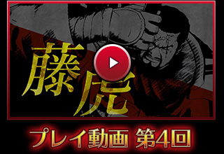 PS4・PS Vita「ONE PIECE BURNING BLOOD」プレイ動画 第4回