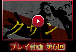 PS4・PS Vita「ONE PIECE BURNING BLOOD」プレイ動画 第6回