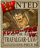 TRAFALGAR・LAW（ドレスローザ決戦Ver.）