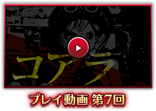 PS4・PS Vita「ONE PIECE BURNING BLOOD」プレイ動画 第7回